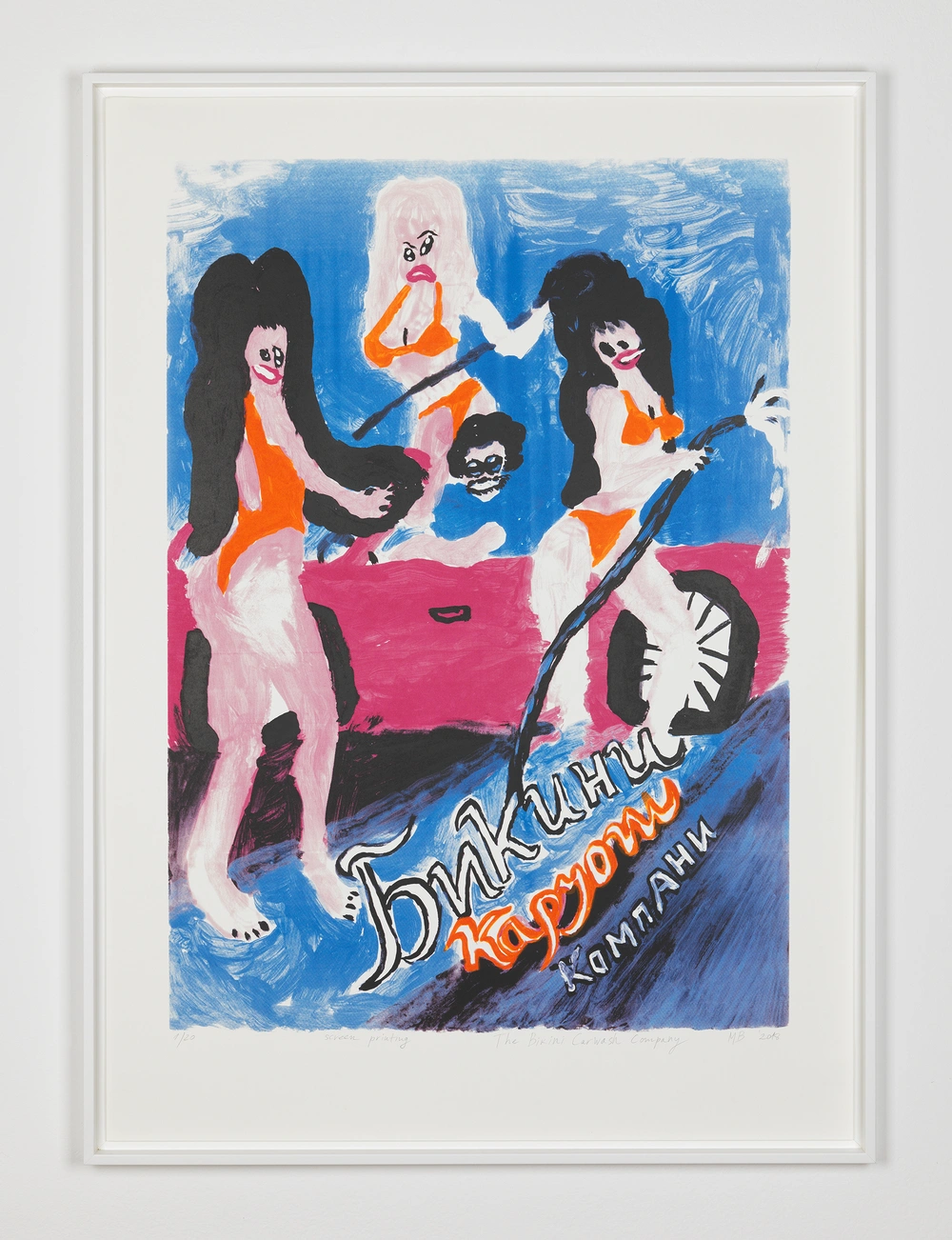 Martina Vacheva, The Bikini Carwash Company, 2018, silkscreen, 72 × 102 cm. Photo: Jaka Babnik. MGLC Archive.